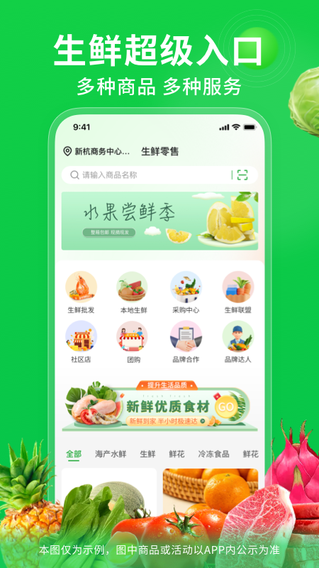 奇麟鲜品app