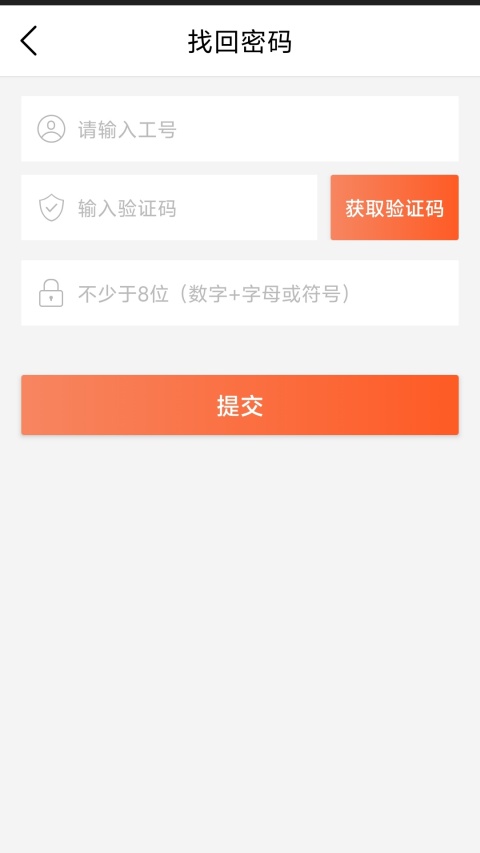 仓管家app
