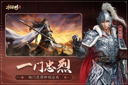 杨家将演义完整版