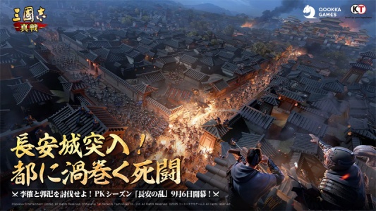 三国志战略版日服