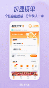 趣代练app