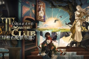 重返未来1999官方版