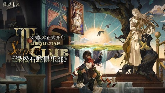 重返未来1999官方版