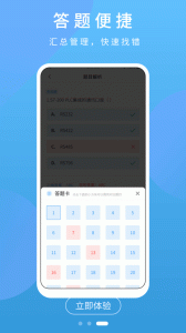 PLC练习题app