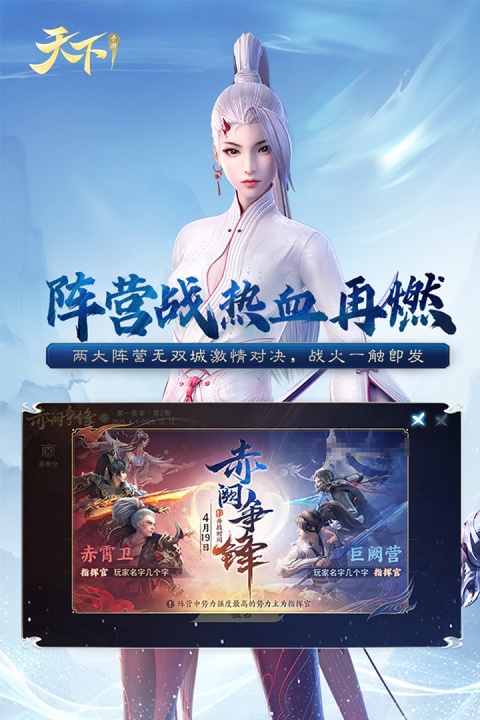 天下手游官方版