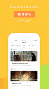 攀登阅读app