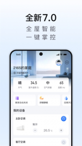 奥克斯空调手机遥控器app