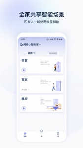 网易智造手机版