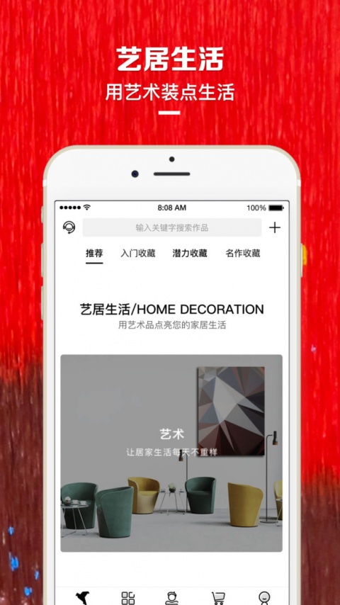 艺网app
