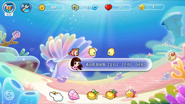 开心水族箱官方版