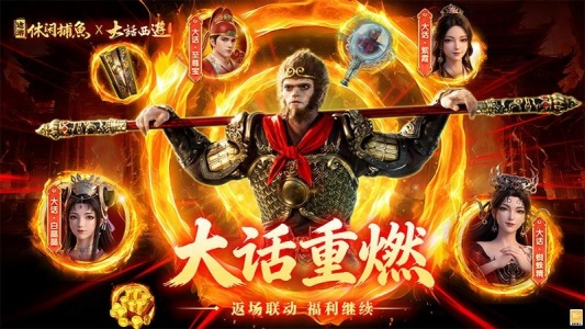 途游休闲捕鱼微信版