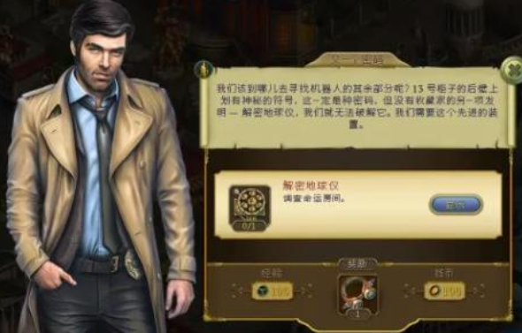 神秘之城寻物历险官方版