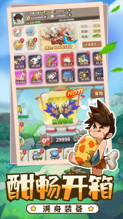 冒险与召唤手游