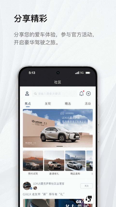 雷克萨斯行车记录仪app(eLexusClub)