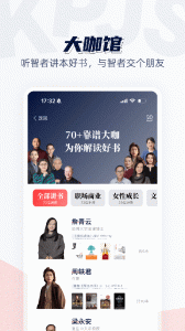 靠谱讲书app