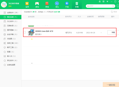 客所思kx2传奇版控制面板