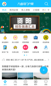 九曲河门户网app
