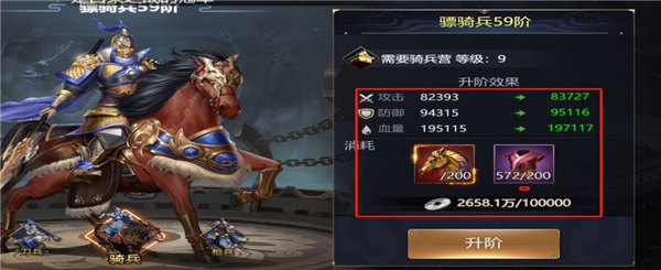 攻城三国志华为版