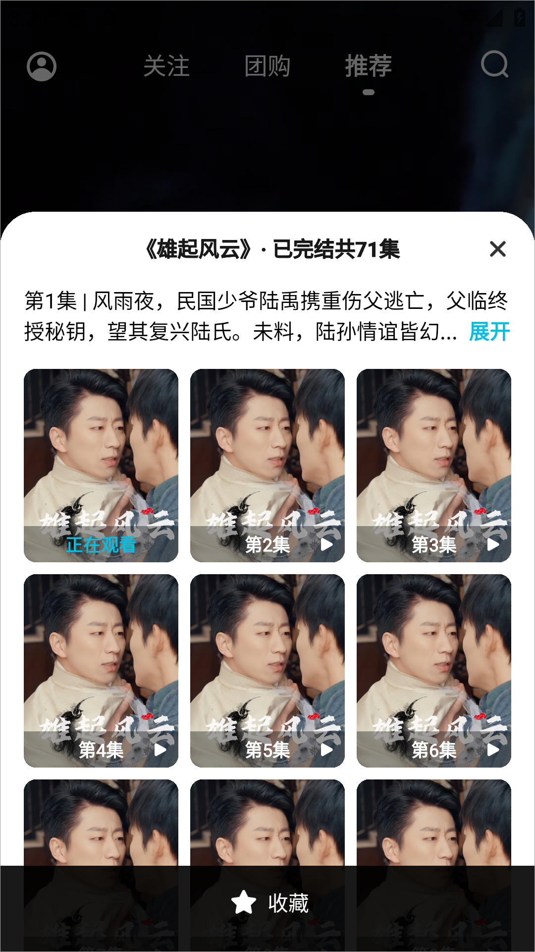 抖短剧app