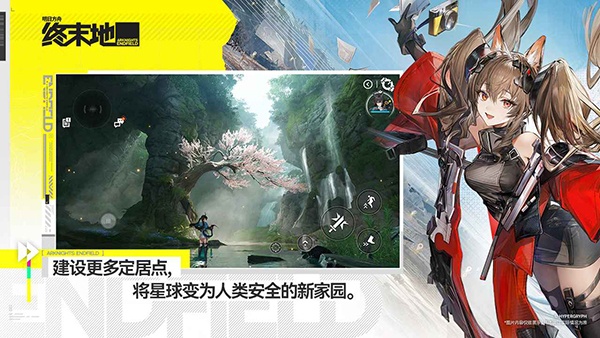 明日方舟终末地官方正版
