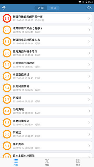 地震速报app