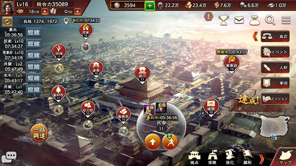 三国志霸道日服最新版