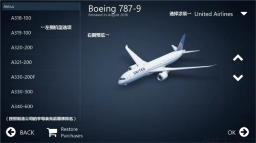 无限飞行中文版