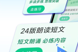 教师普通话测试