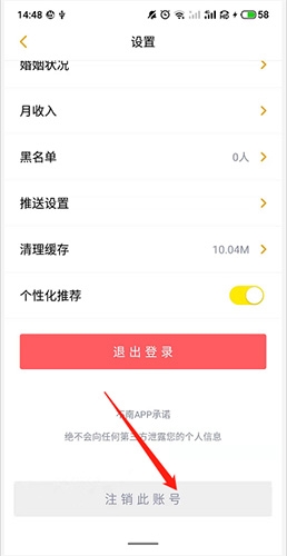 不南app