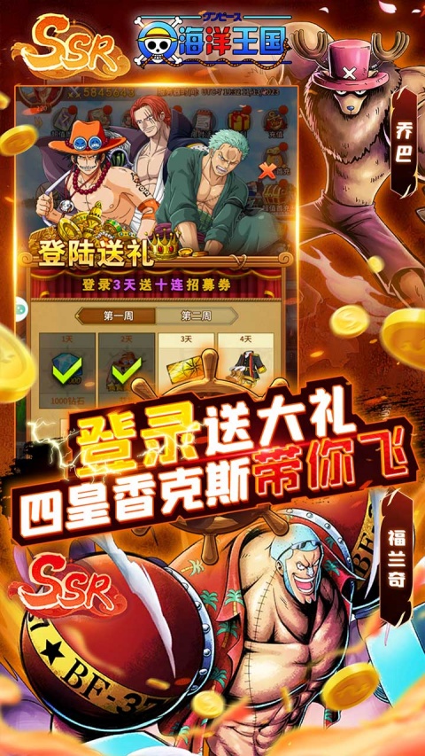 海洋王国官方版