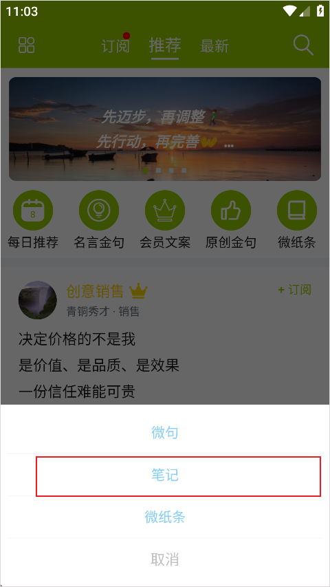 微句app