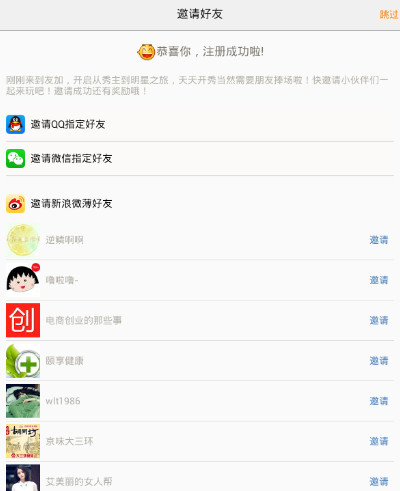 友加app