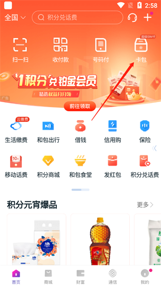 和包app