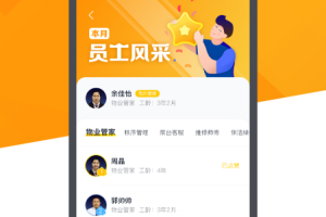 恒大智慧社区app