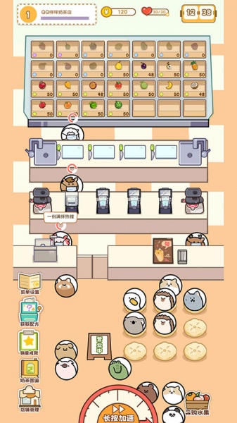 QQ咩咩奶茶店官方版