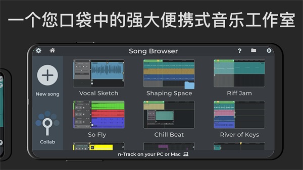 nTrack Studio手机版