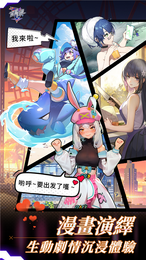 飞跃虹镜国际服官方版