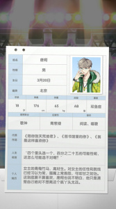 元气偶像季汉化版