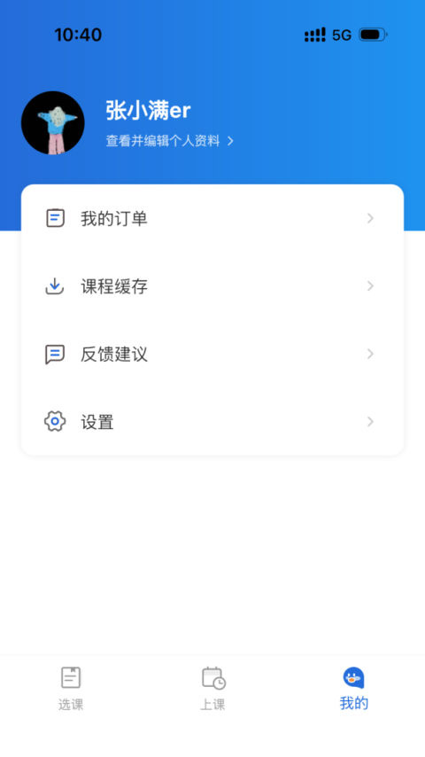 轻舟大学生