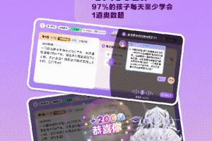 数学天天练app