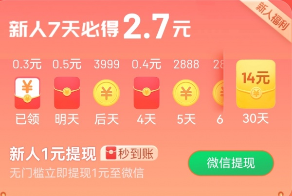百度畅听版app