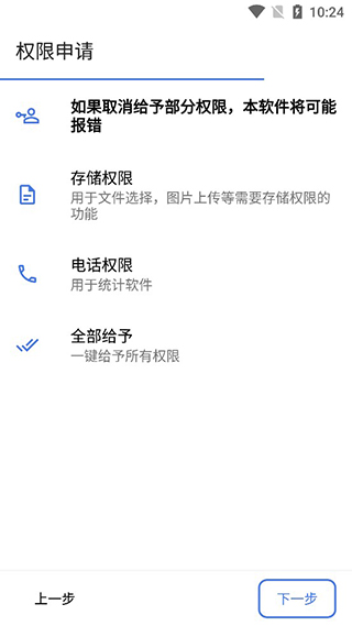 Cloud Tool软件