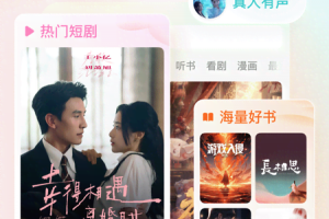 番茄小说免费听书版