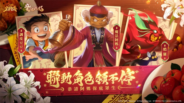 三国杀名将传国际服