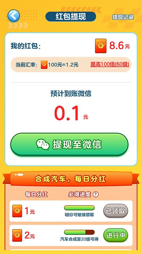 亿万人生官方正版