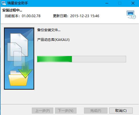 瑞星安全助手