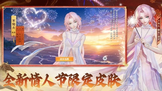 决战平安京正版