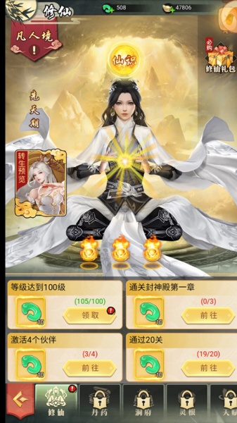 蜀剑苍穹官方版