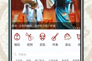 秦腔迷app