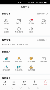 科力普商城app